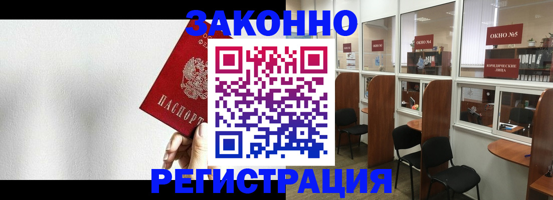 временная регистрация адрес в Вязьме