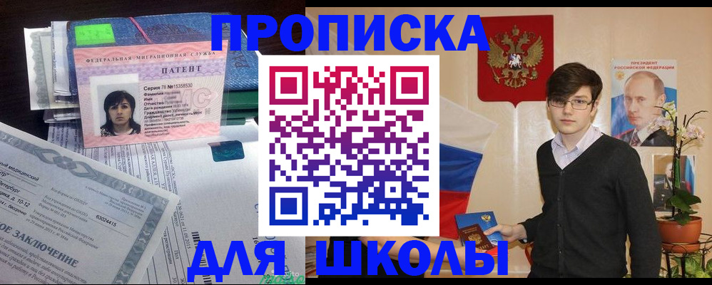 временная регистрация собственник в Вязьме