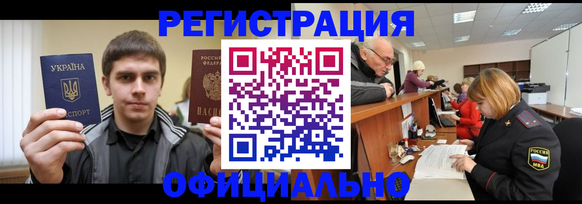 временная регистрация в Вязьме