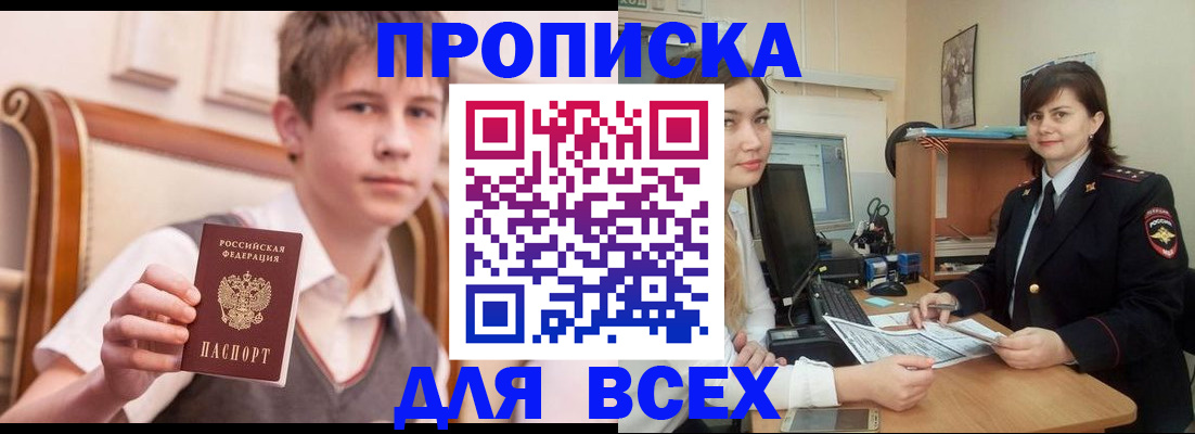 временная регистрация для школы в Вязьме