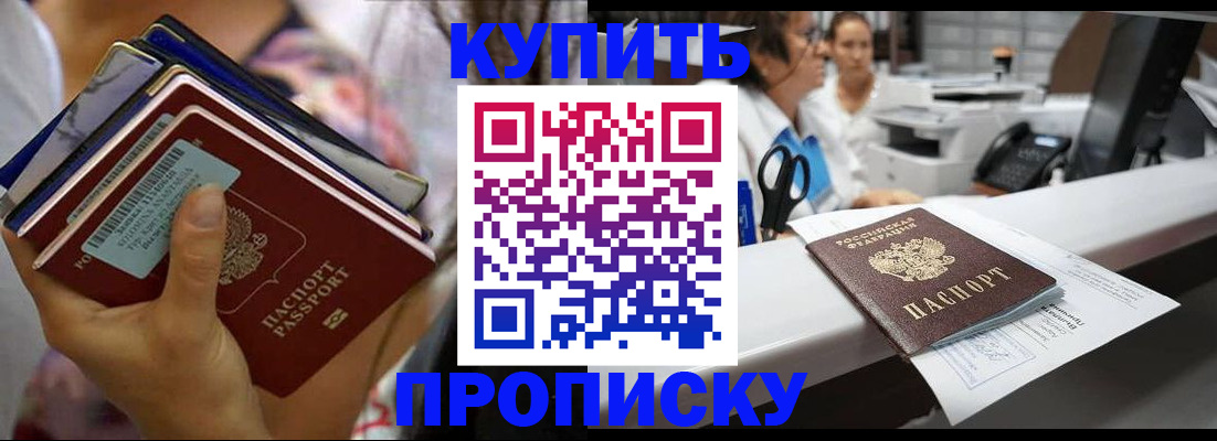 прописка для школы в Вязьме