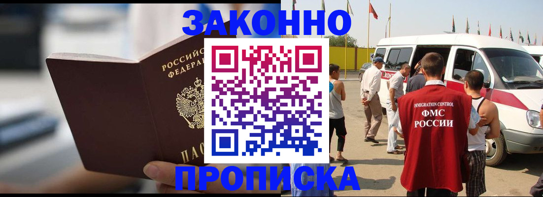временная регистрация гарантия в Вязьме