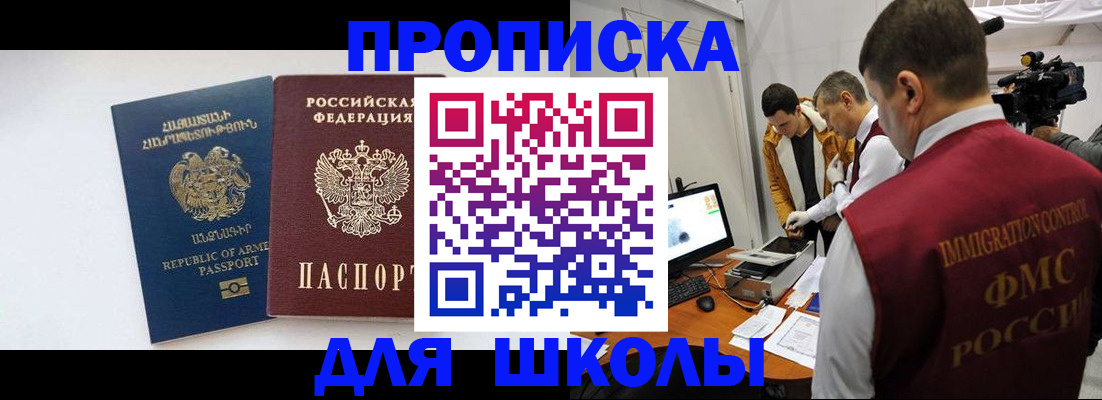 регистрация для дет. сада в Вязьме