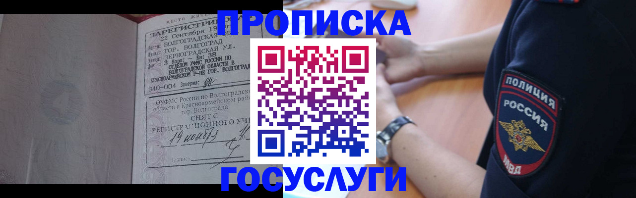 временная регистрация законно в Вязьме