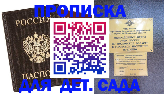 прописка от собственника в Вязьме