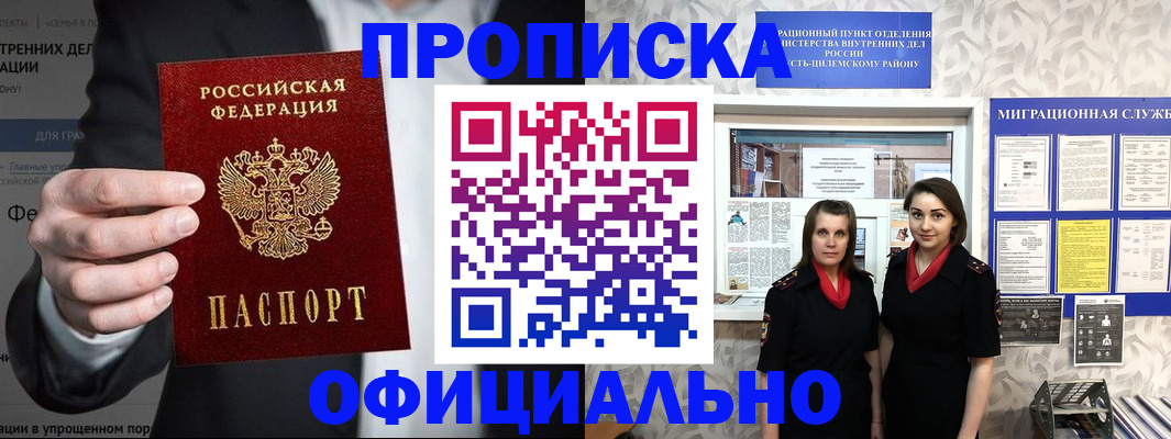 прописка гарантия в Вязьме